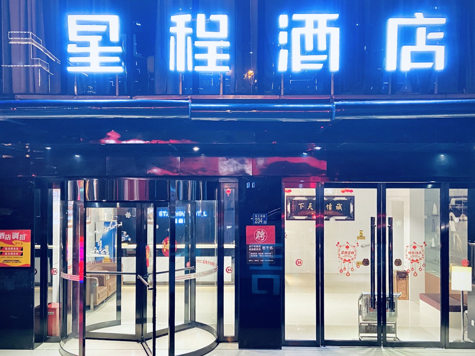 武汉惠利时代酒店