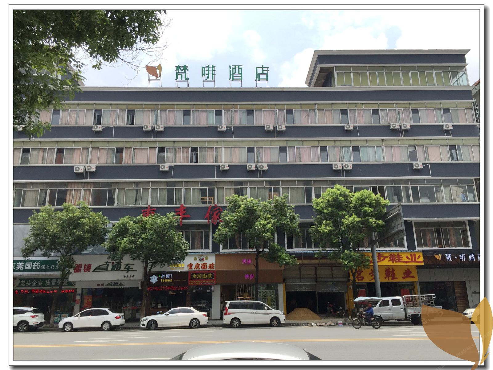 梵啡酒店(东莞中堂店)