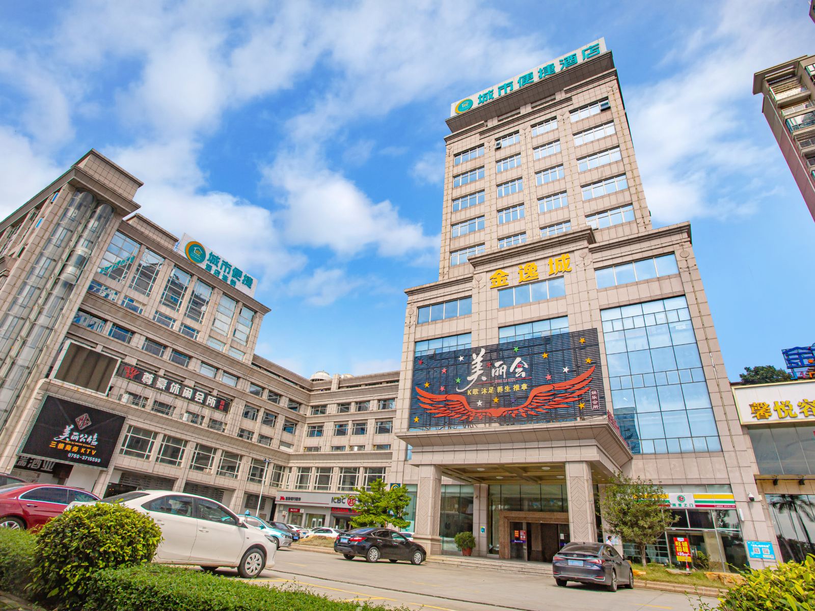 城市便捷酒店(江门荷塘中心广场店)