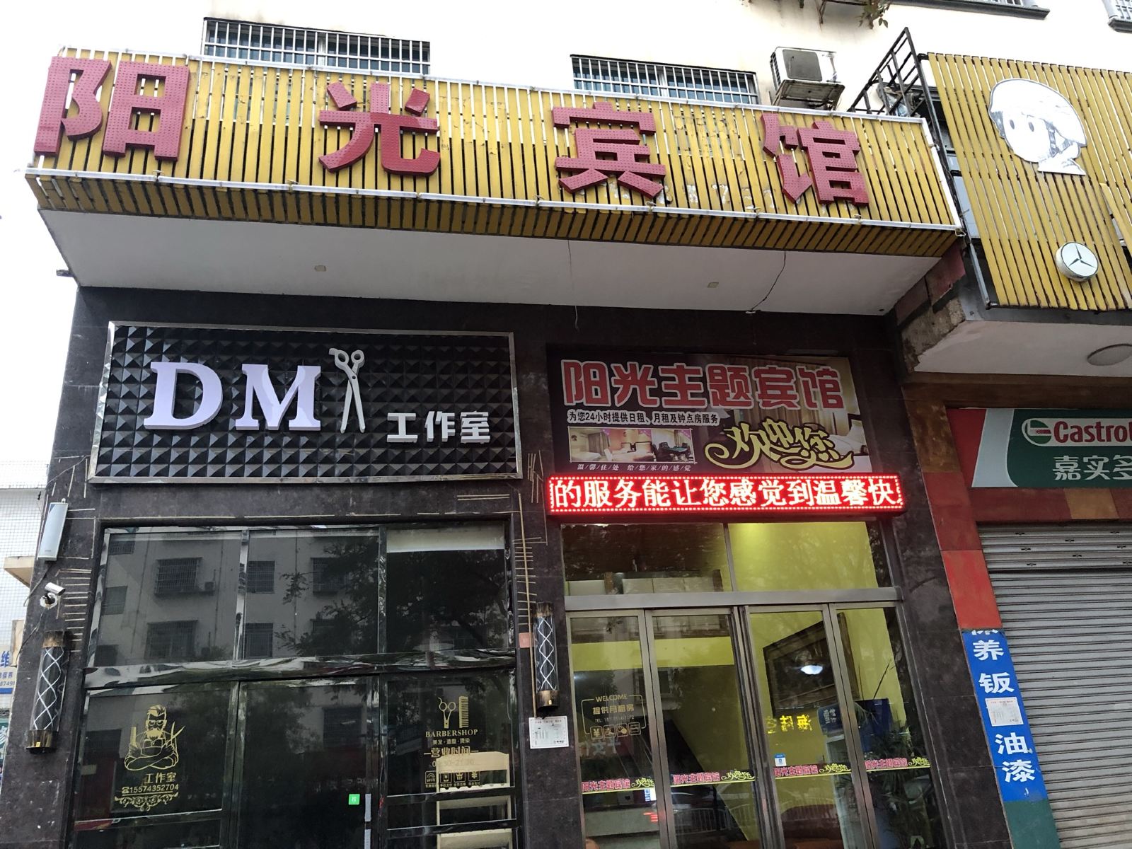 宁乡阳光商务宾馆