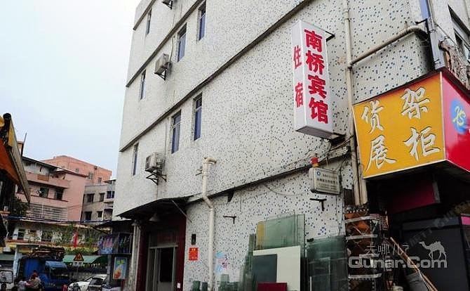 广州南桥宾馆