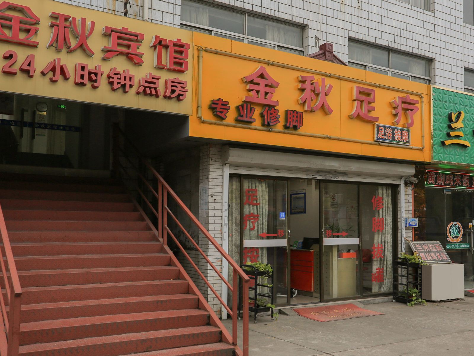 南通金秋宾馆