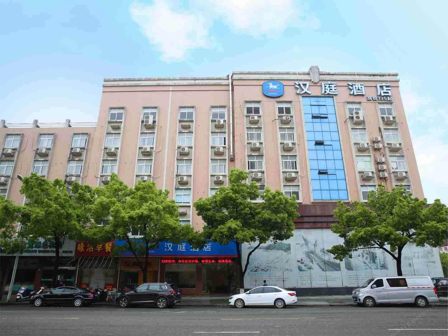 汉庭酒店(象山客运中心店)