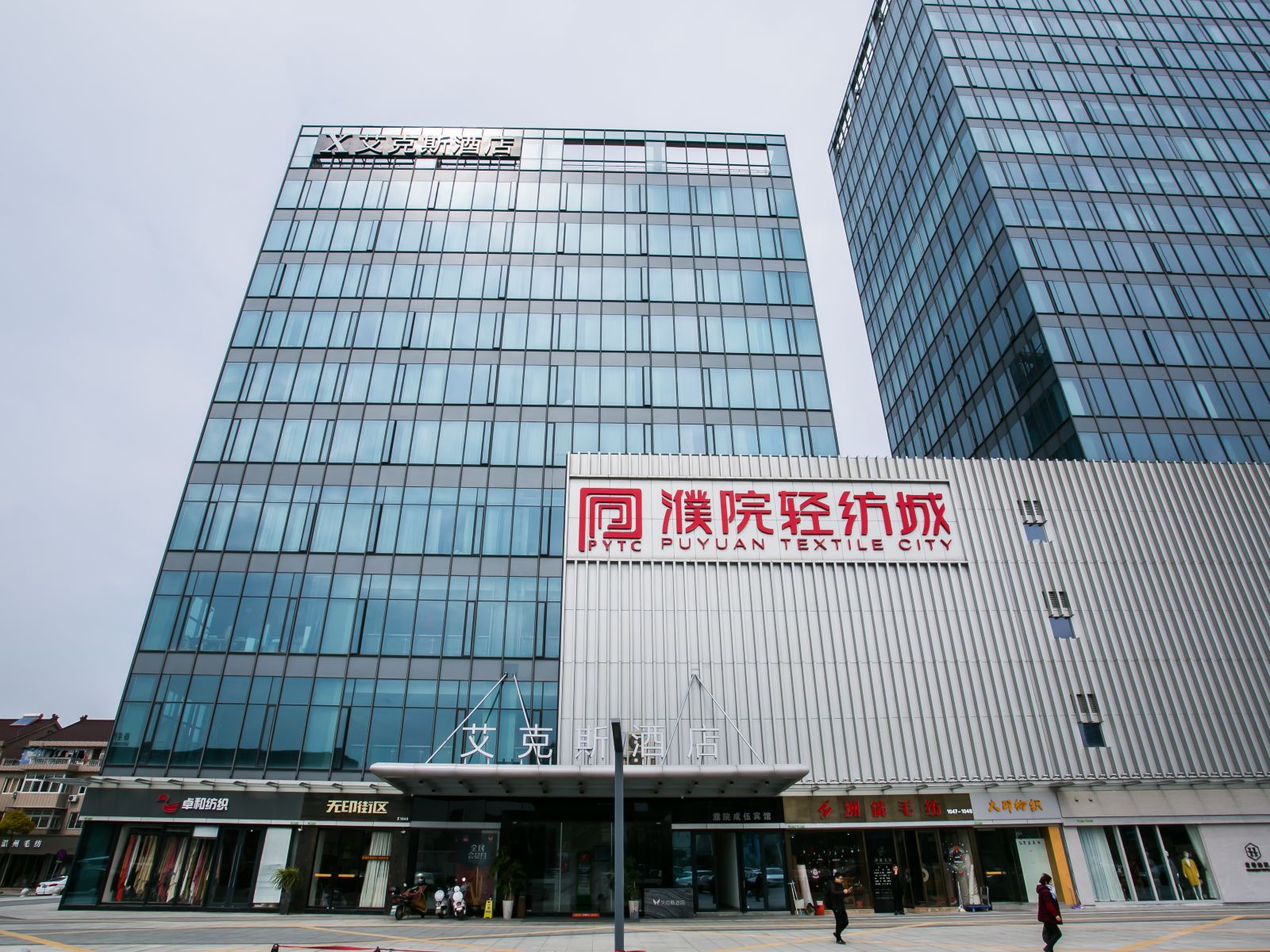 桐乡濮院艾克斯酒店