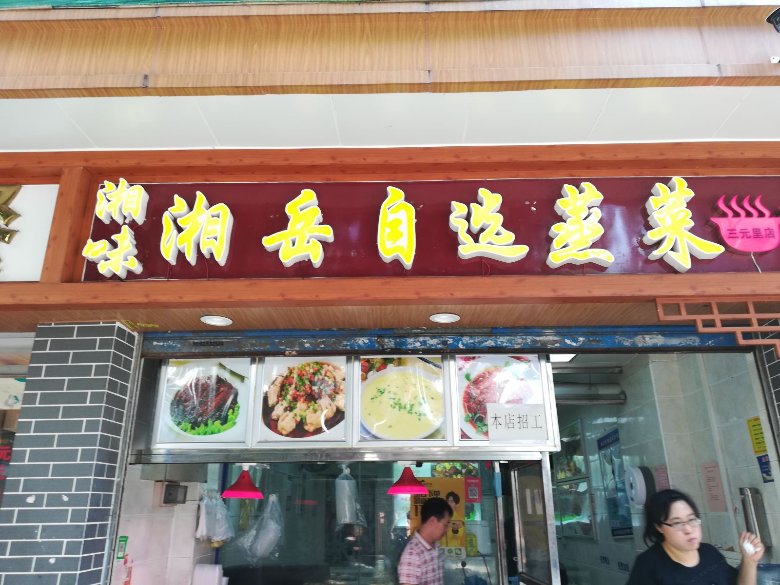 广州创客青年旅舍