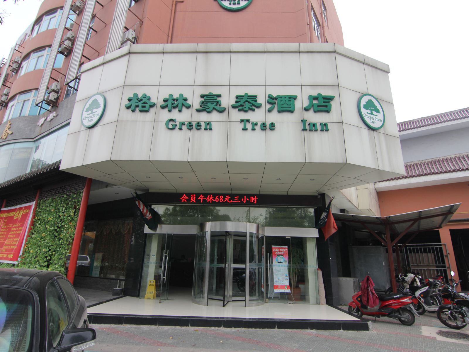 格林豪泰(扬州江都长江西路店)