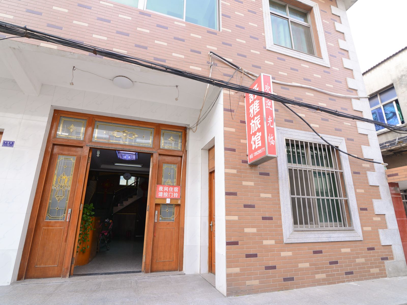 扬中舒雅旅馆