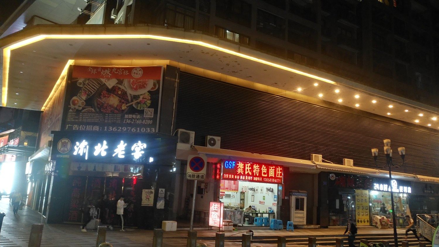 重庆温馨爱居普通公寓(分店)