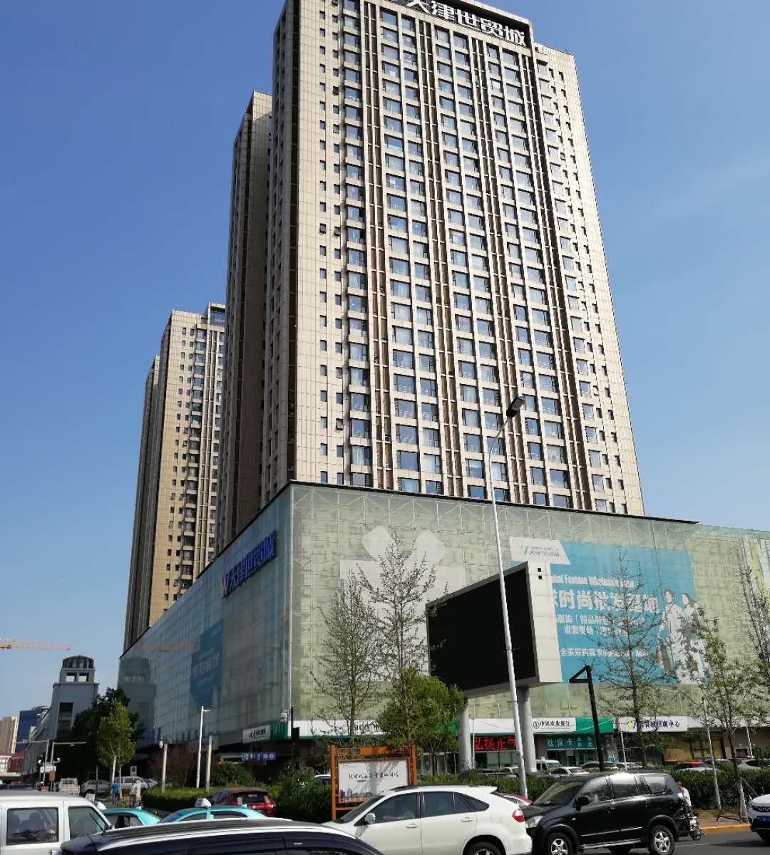 天津靓丽空间旅店