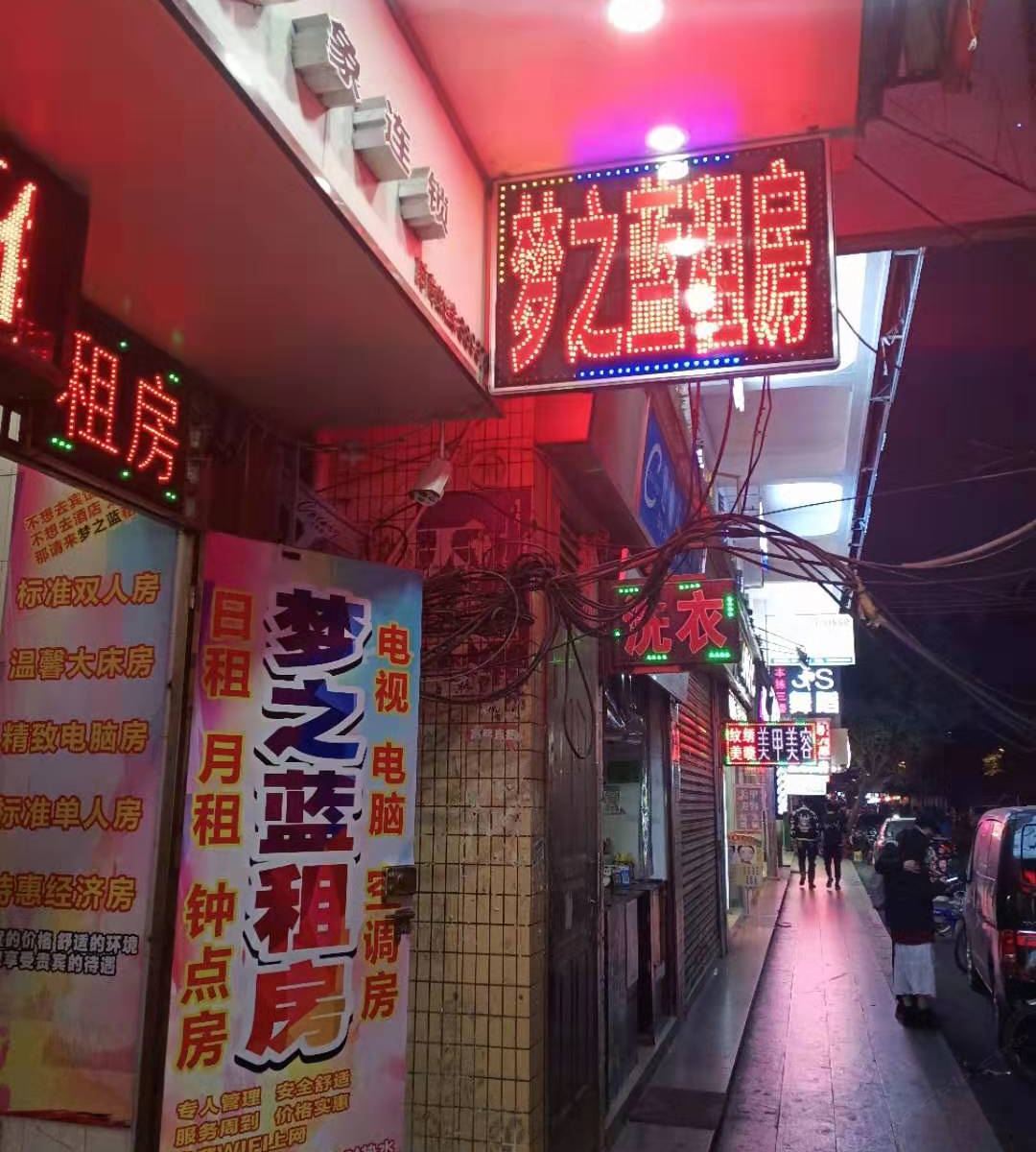 广州梦之蓝租房