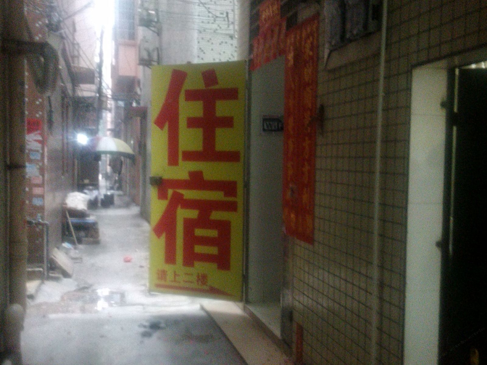 平沙公寓(广州平沙店)