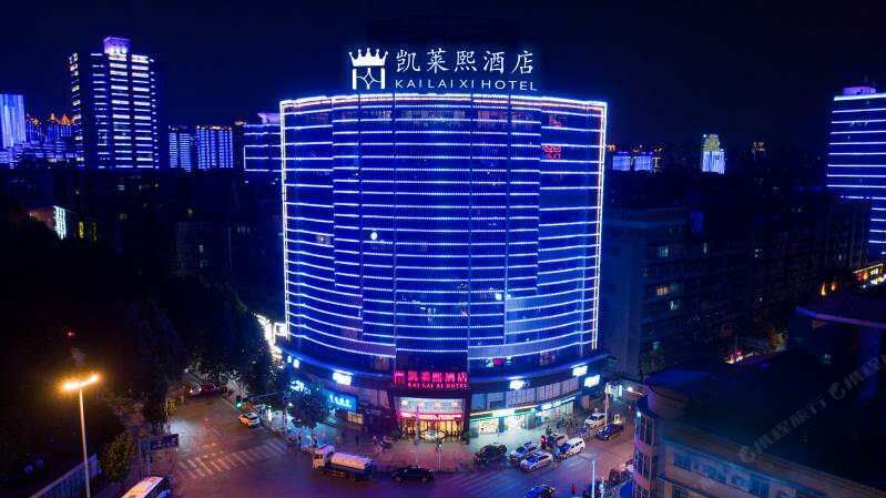 凯莱熙酒店(武汉黄鹤楼户部巷店)