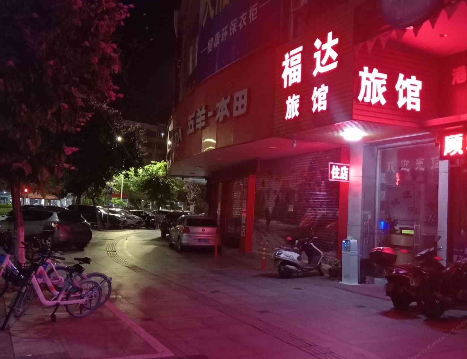 江门新会福达旅馆