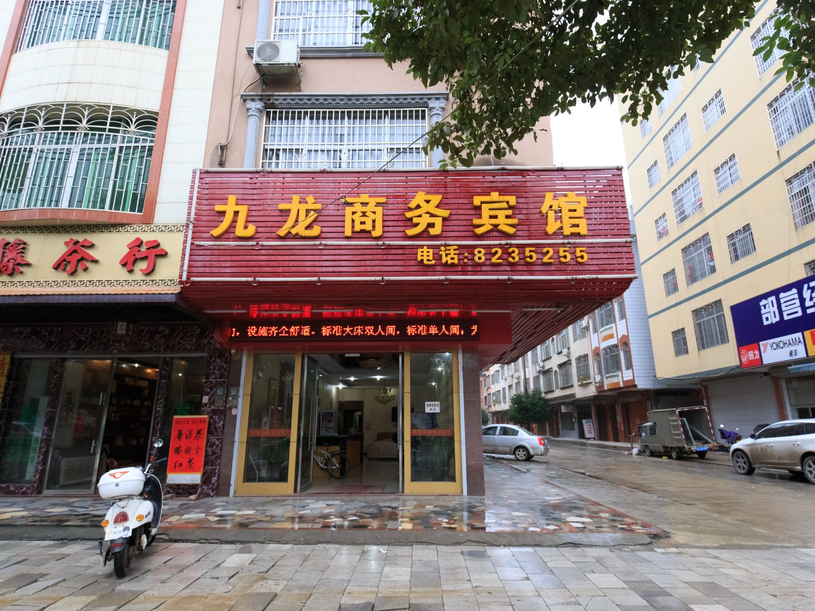 宾阳九龙商务宾馆