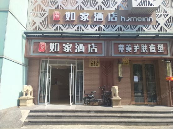 如家酒店(上海火车站北广场普善路店)