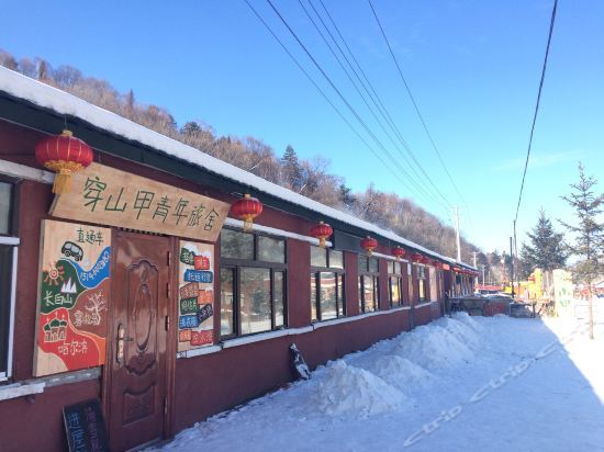 五常雪谷穿山甲青年旅舍