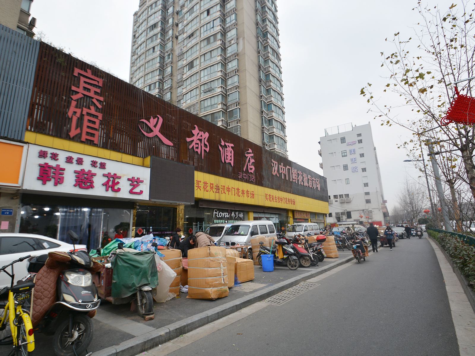 义都连锁酒店(南京汉中门店)