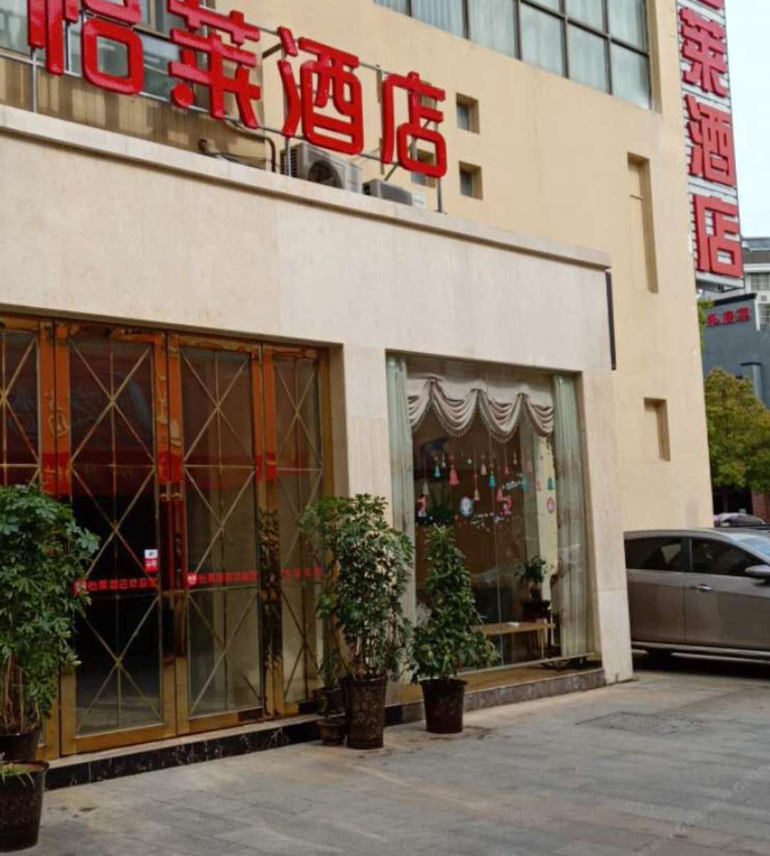 怡莱酒店(合肥大学城翡翠商城店)