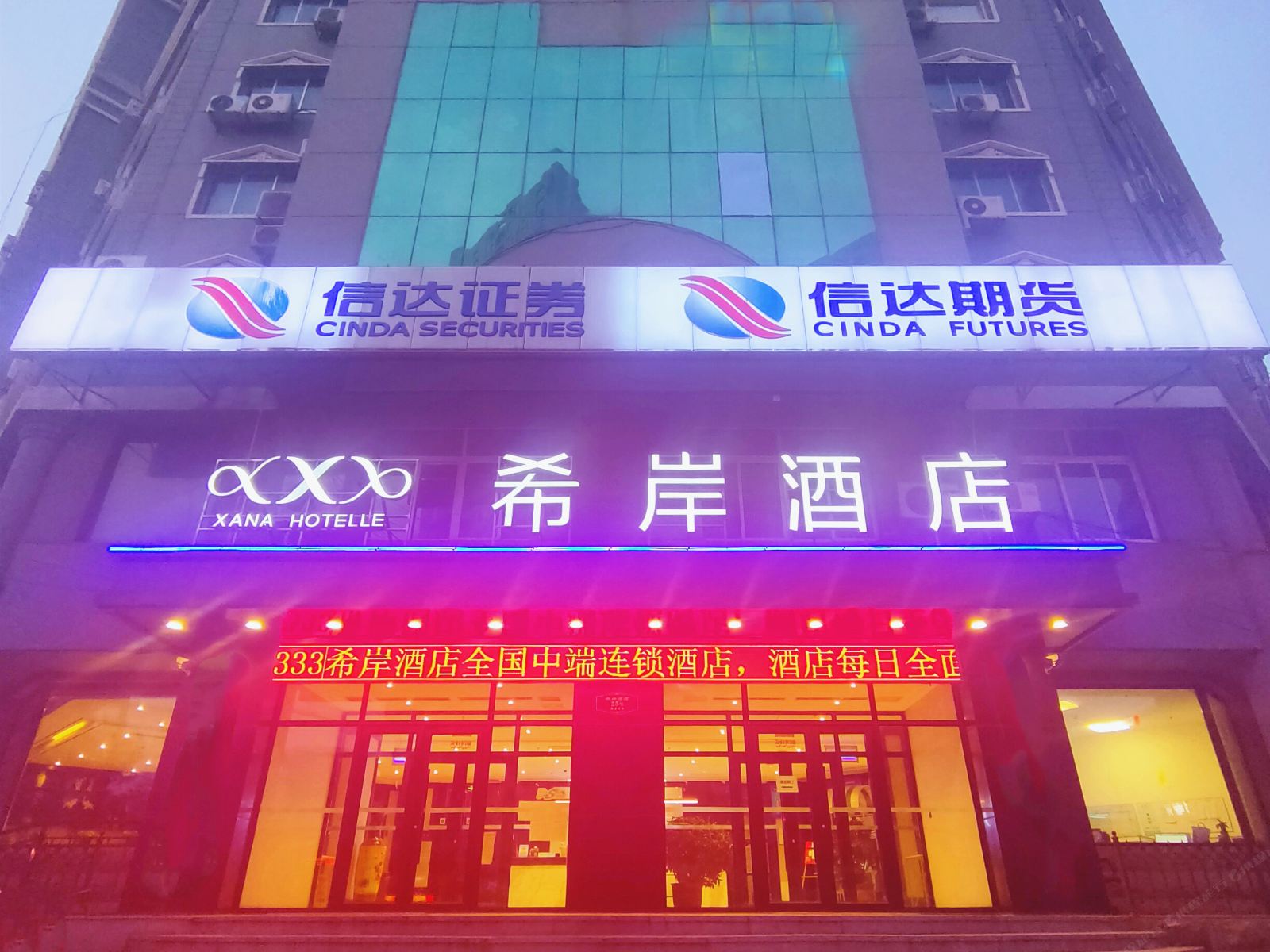 希岸酒店(沈阳火车北站站前广场店)