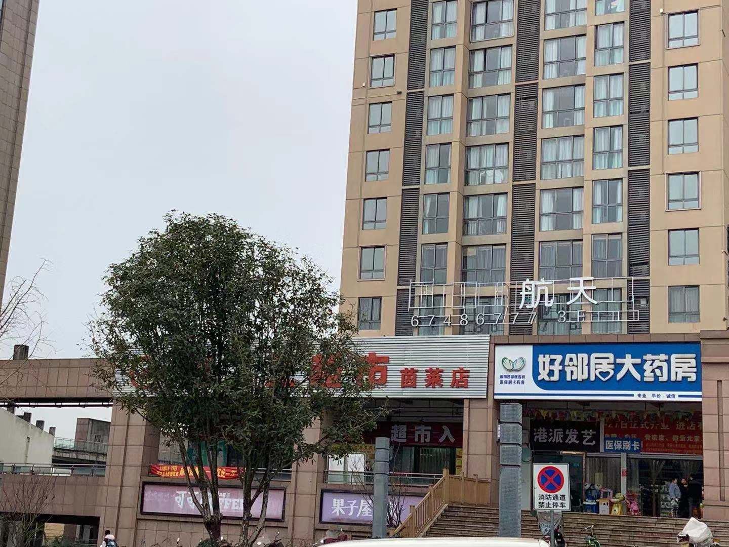 航天酒店(重庆江北机场T3航站楼店)