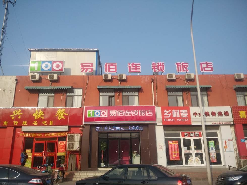 易佰连锁旅店(济南泺口店)