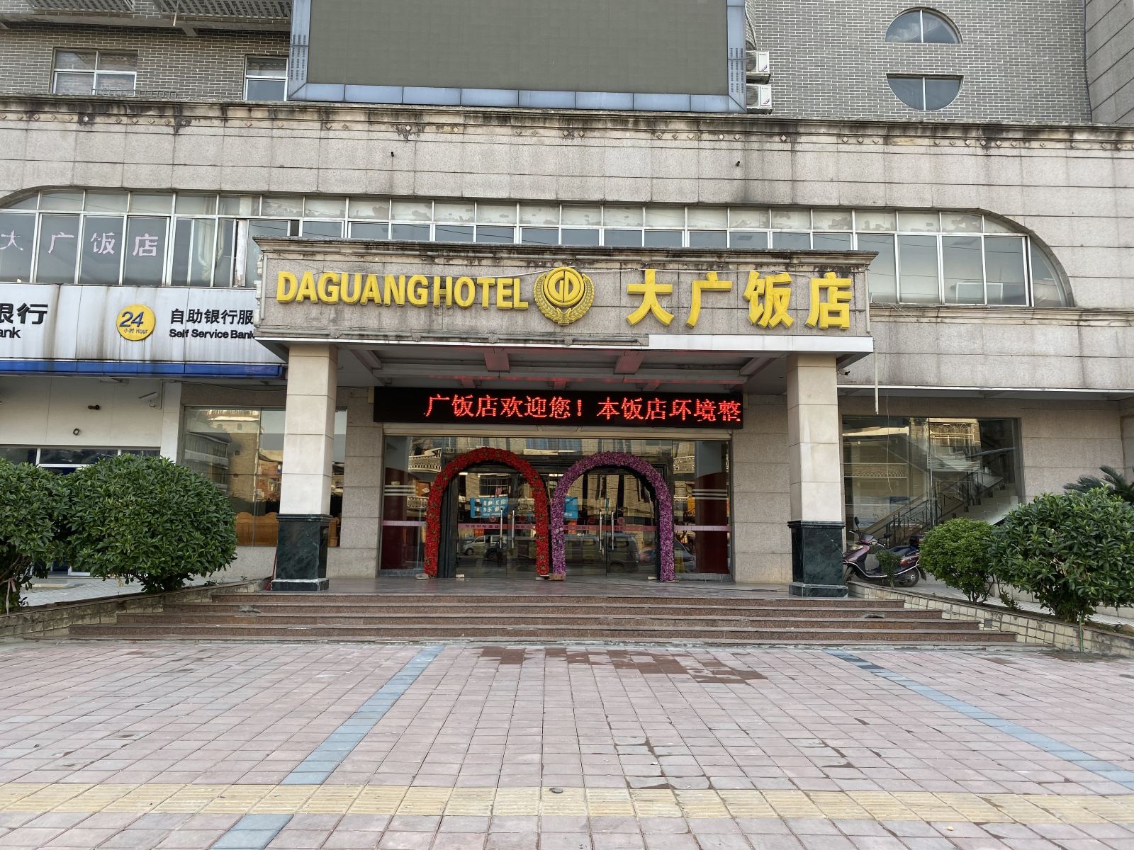 融安大广饭店