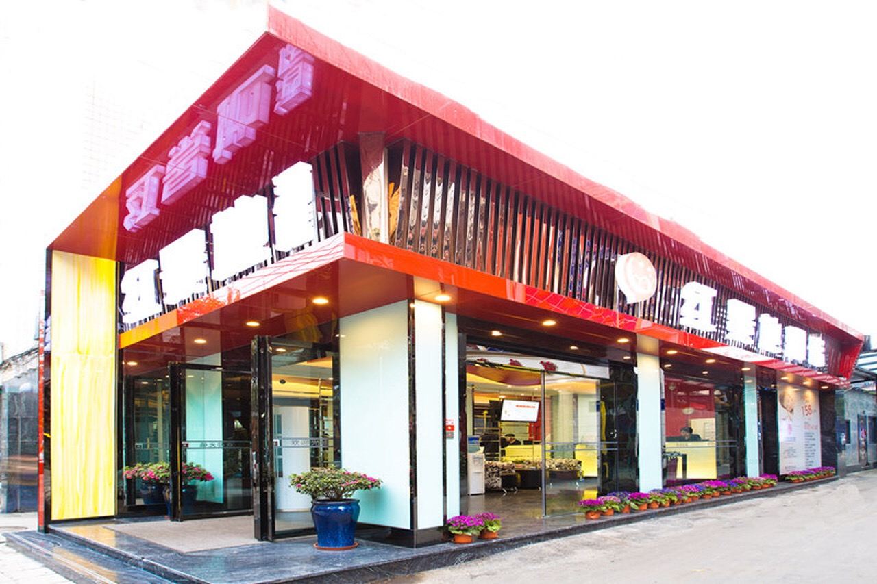 红景地精品酒店(成都金牛万达店)