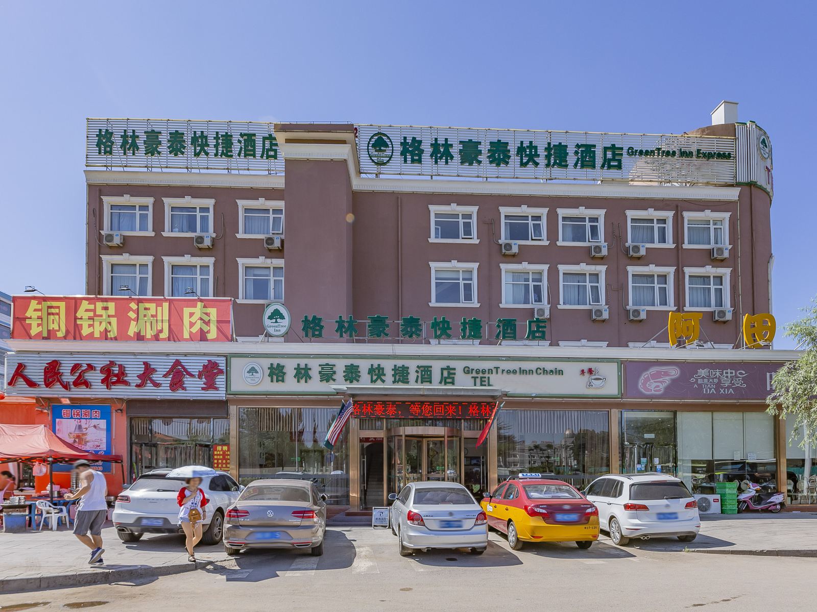 格林豪泰(北京良乡凯旋大街店)