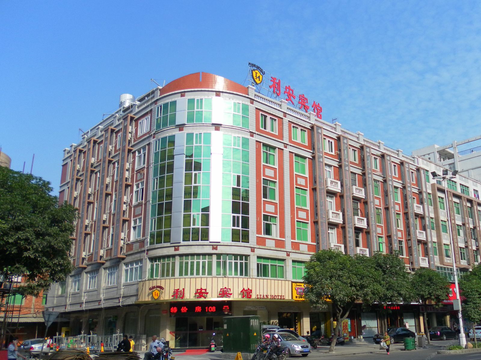 利安宾馆(晋江店)