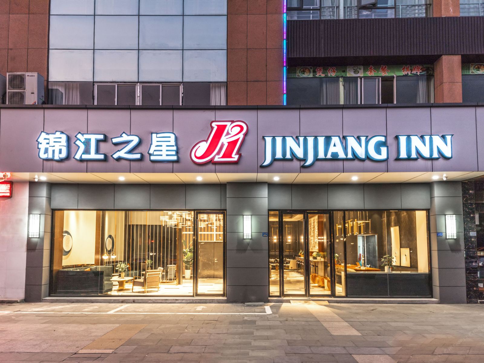 锦江之星(苏州吴江中山北路步行街店)