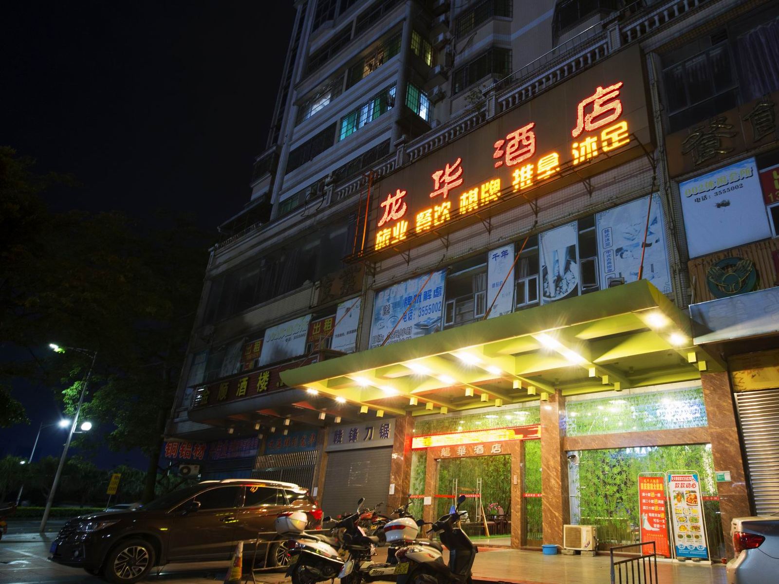 江门龙华酒店