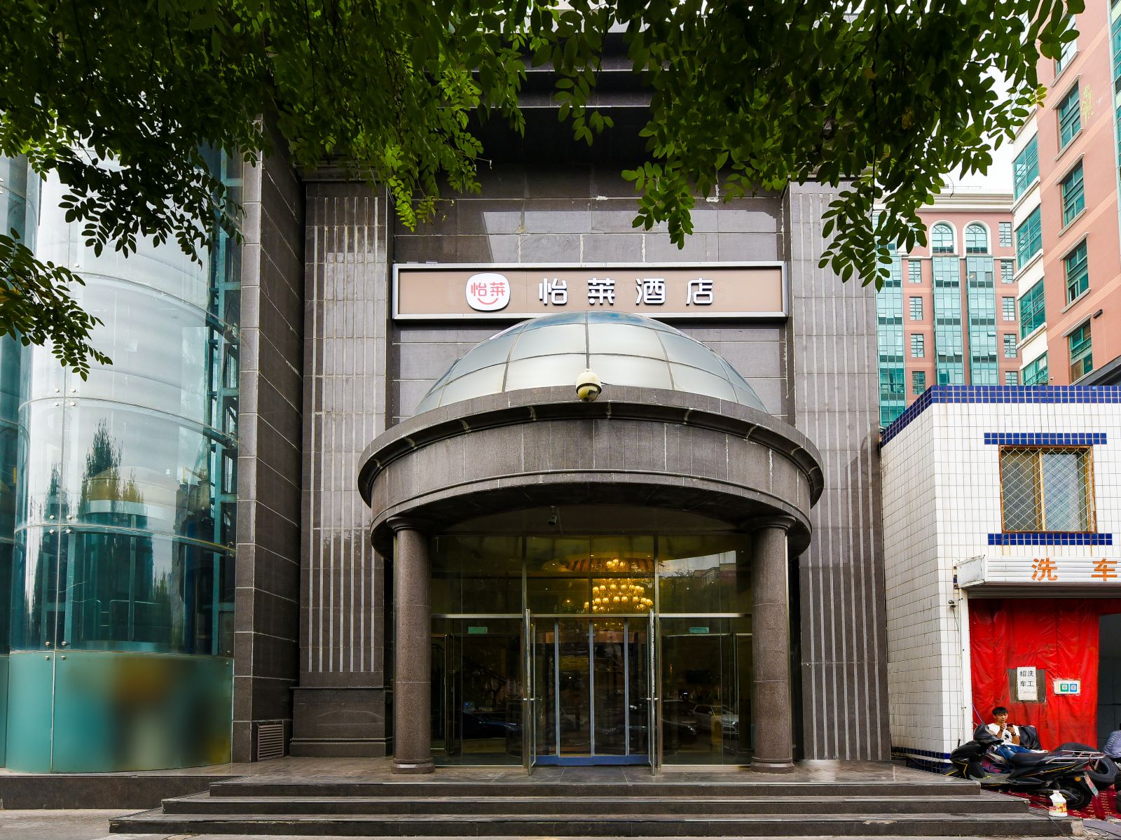 怡莱酒店(北京建国门店)