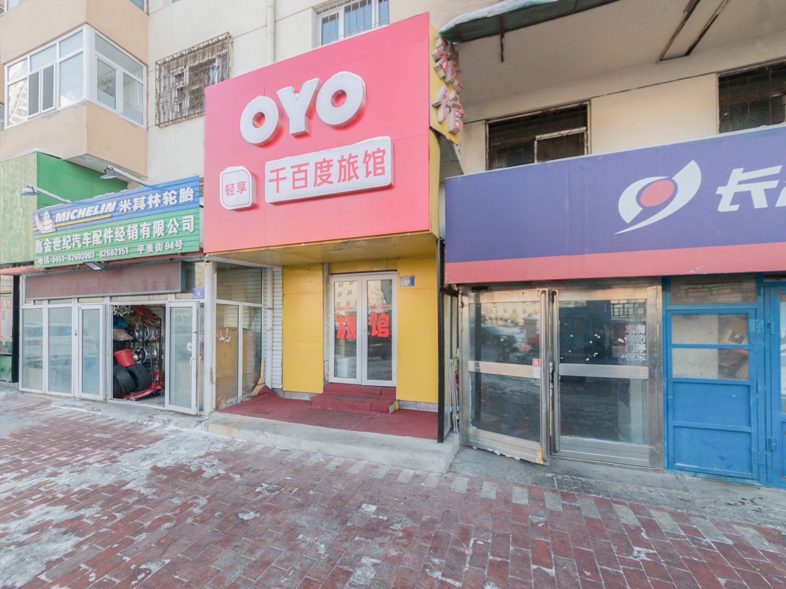 哈尔滨千百度旅馆