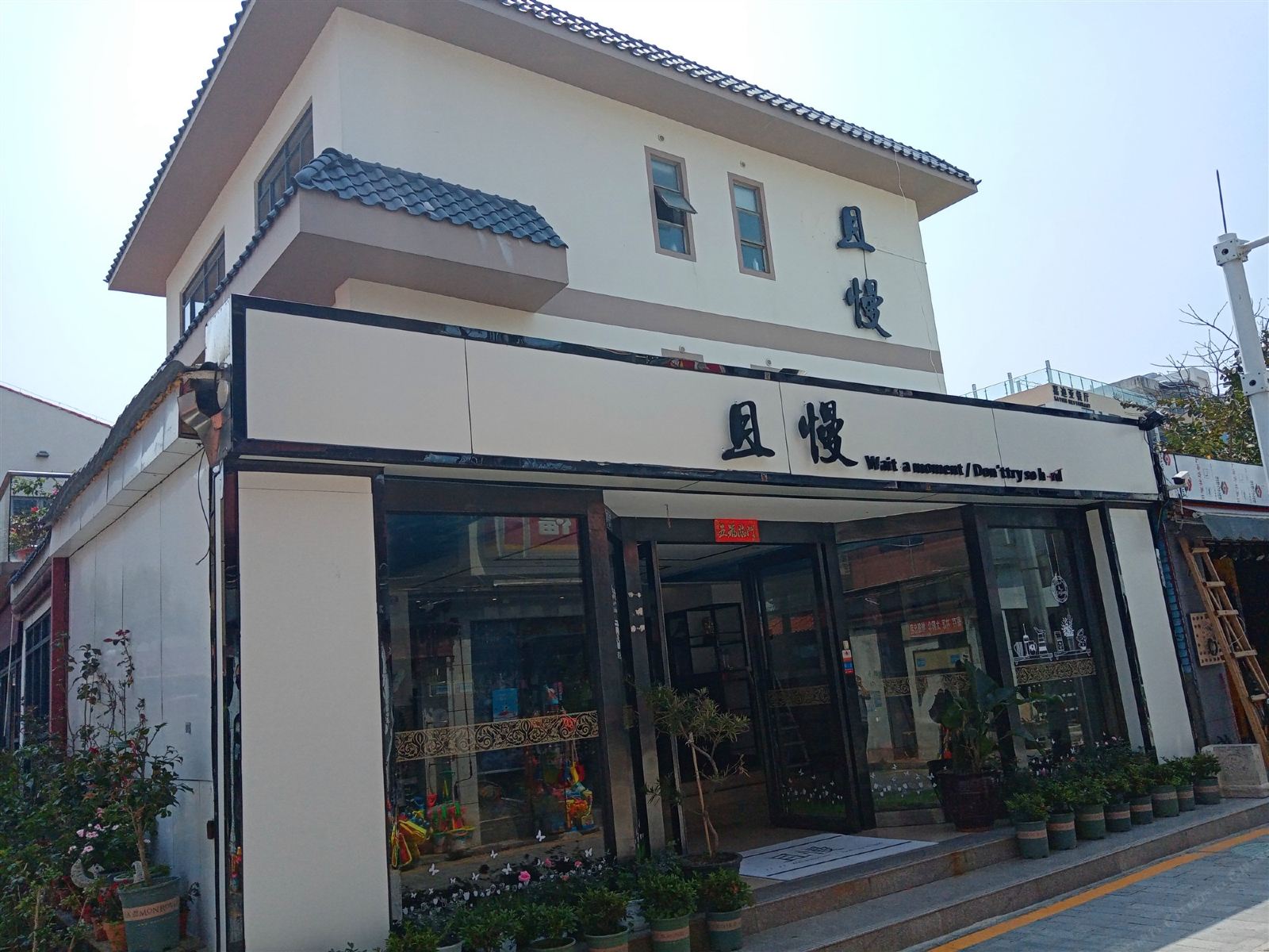 深圳大鹏若.初见客栈