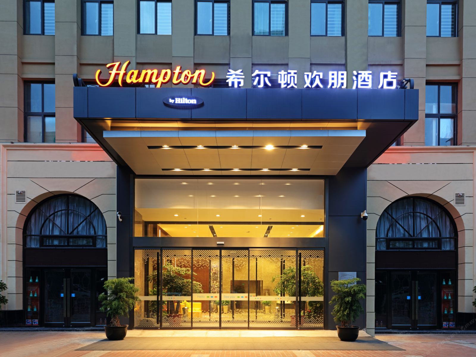合肥高新希尔顿欢朋酒店