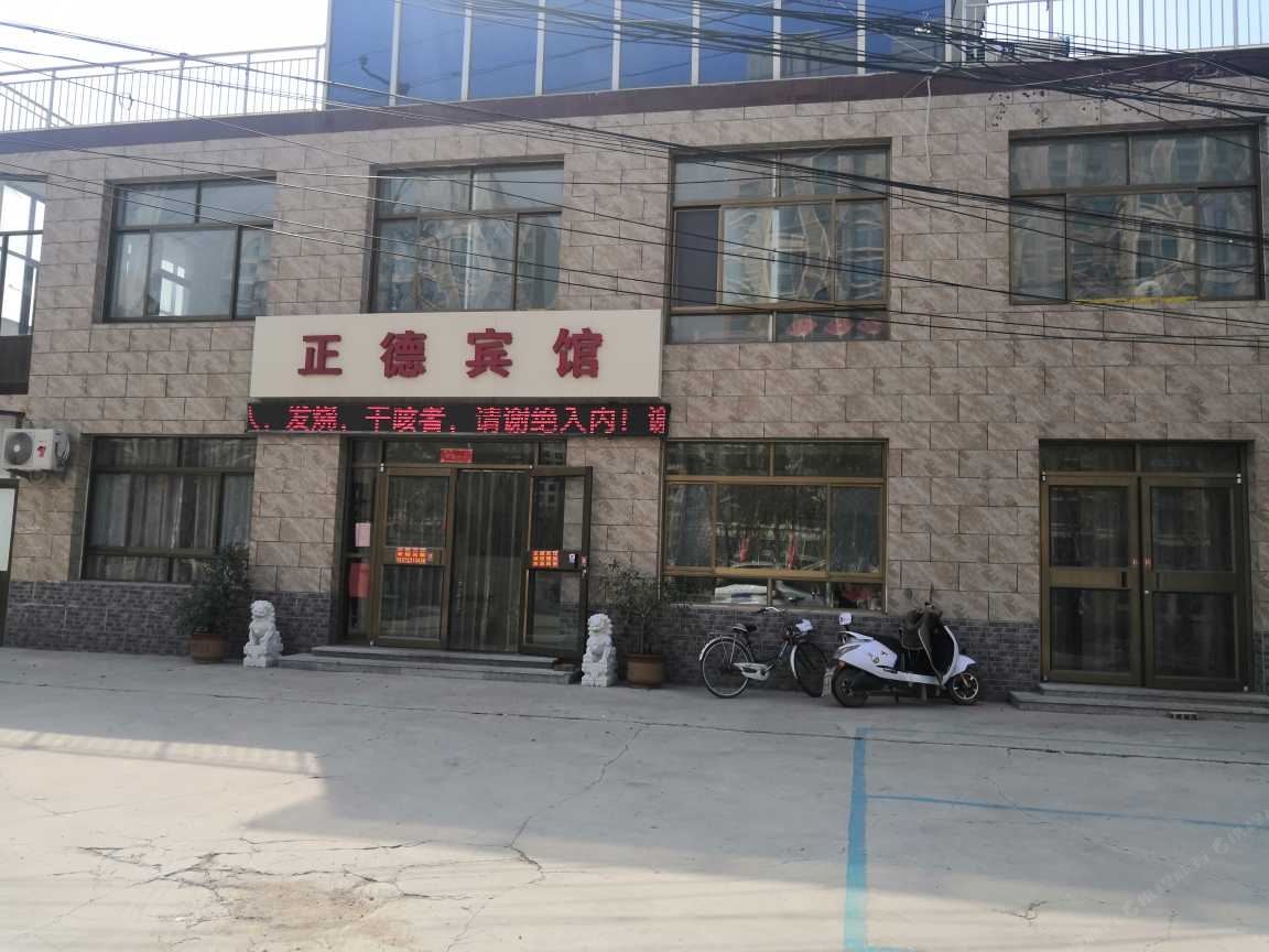 沧州正德宾馆