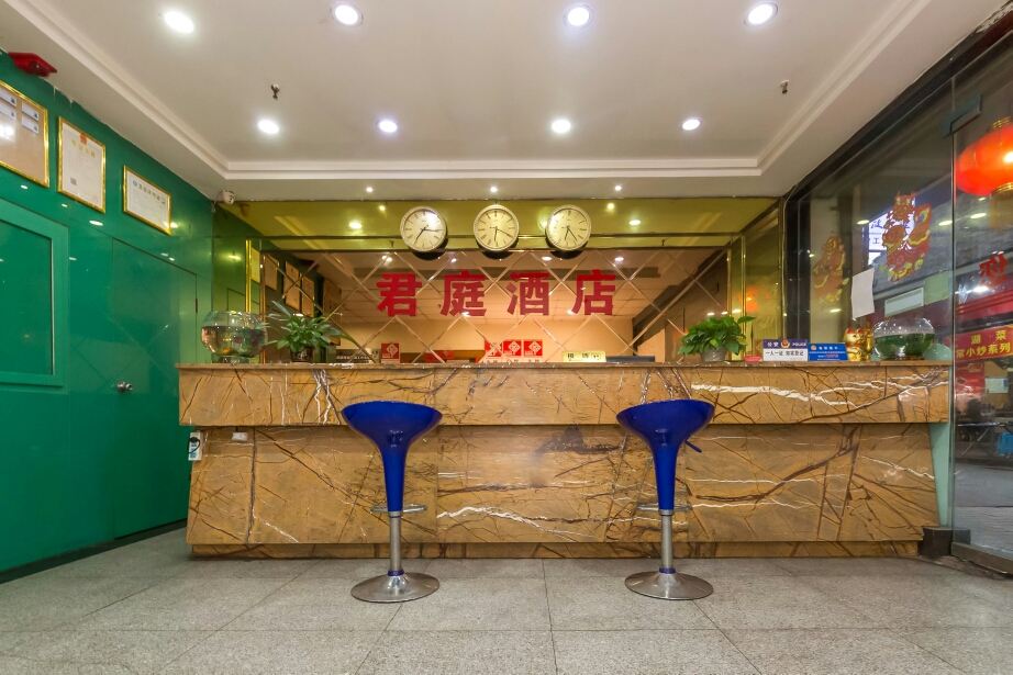 君庭宾馆(重庆洪崖洞店)