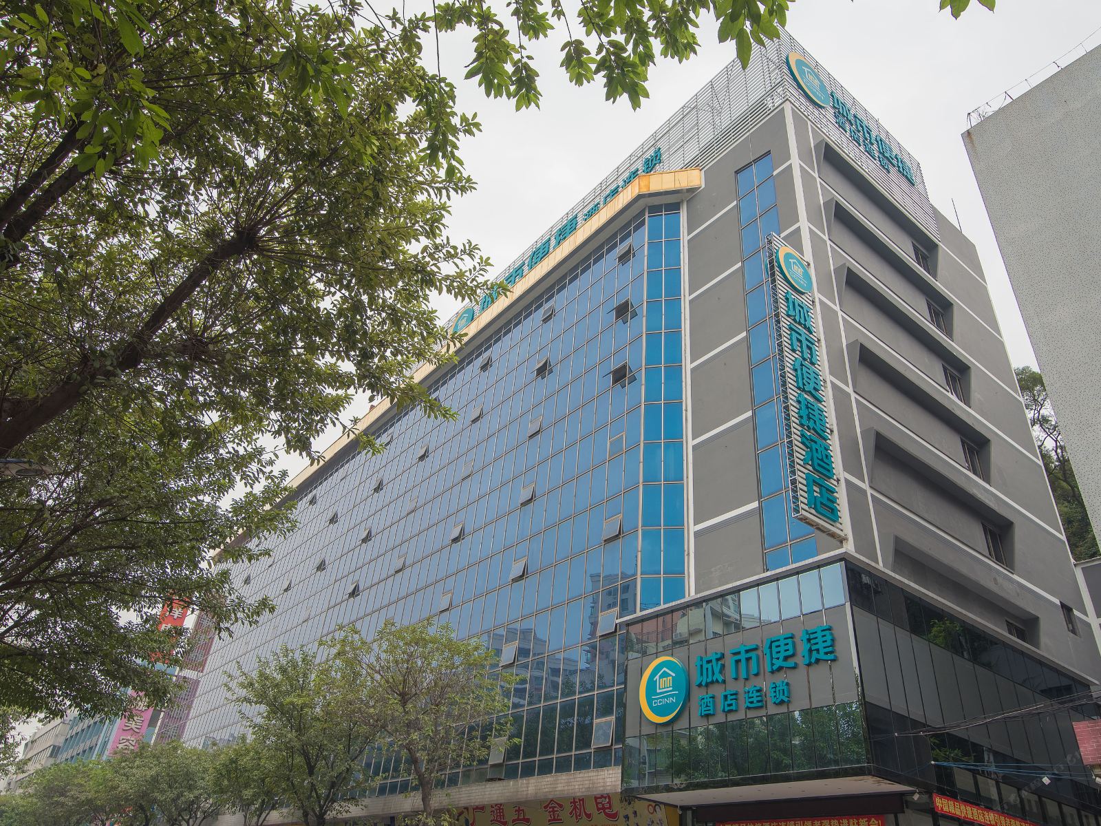 城市便捷酒店(江门象山公园店)
