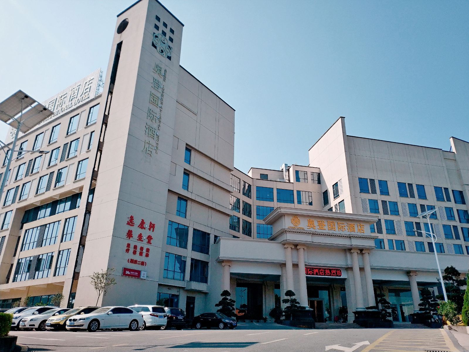 深圳奥登国际酒店