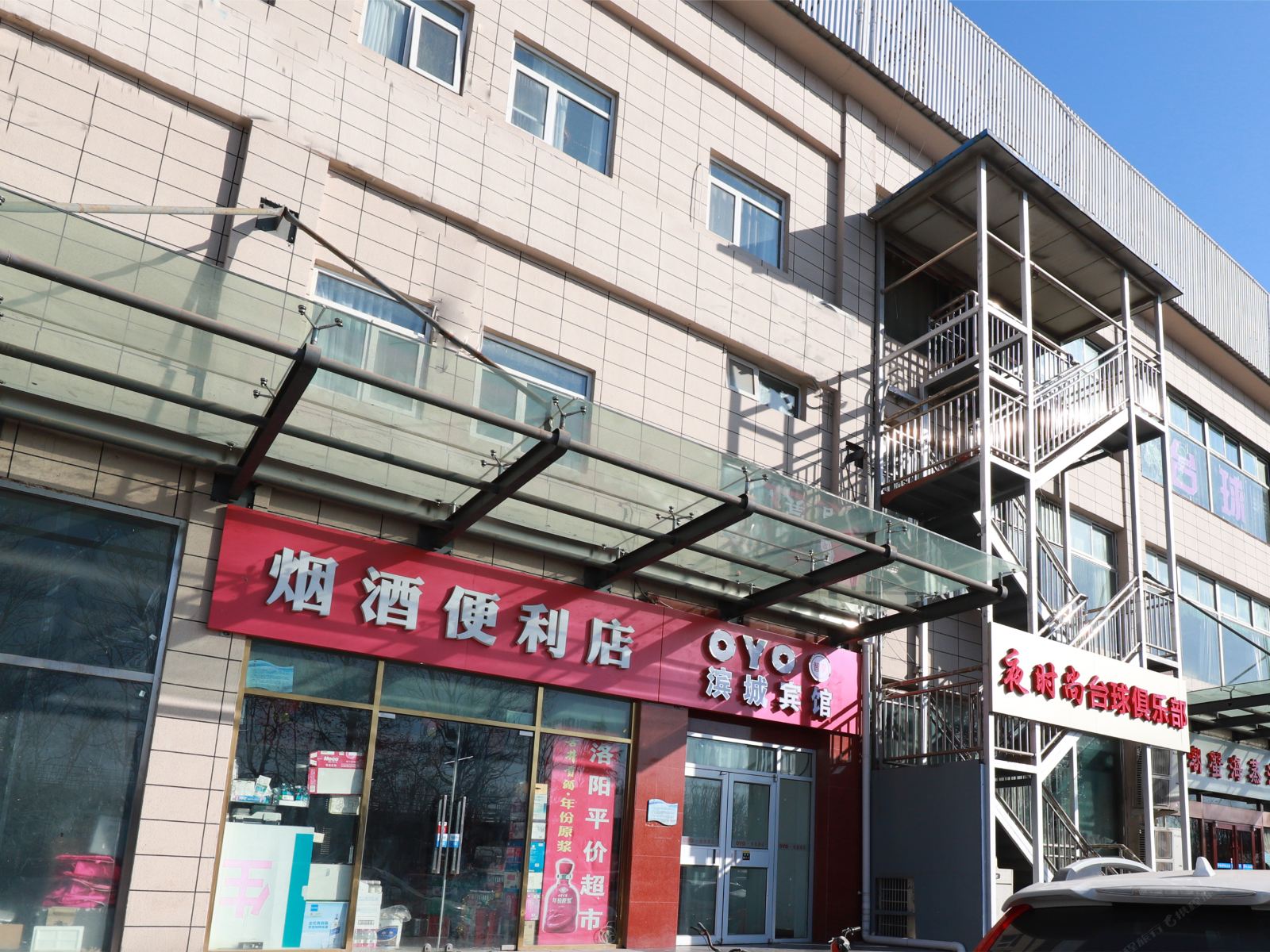 北京滨城宾馆