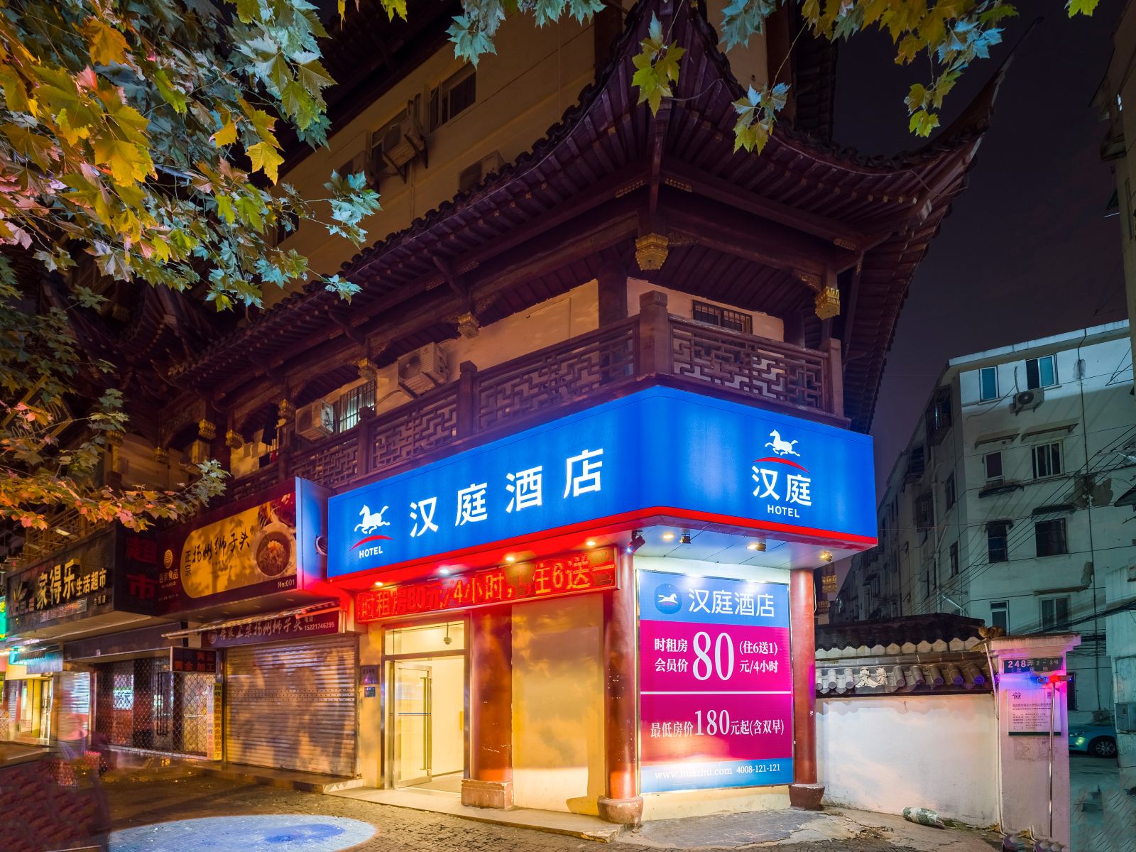汉庭酒店(上海真如店)