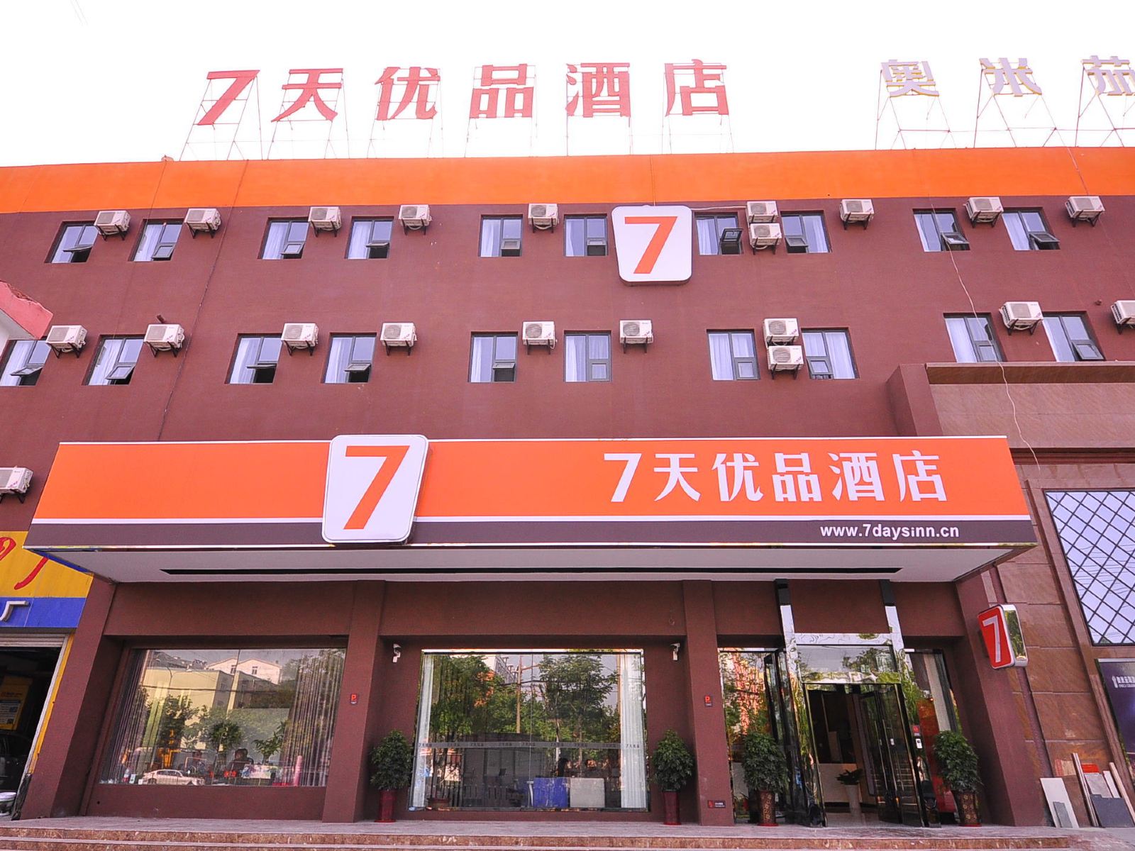 7天优品酒店(济南泺口服装城无影山北路店)