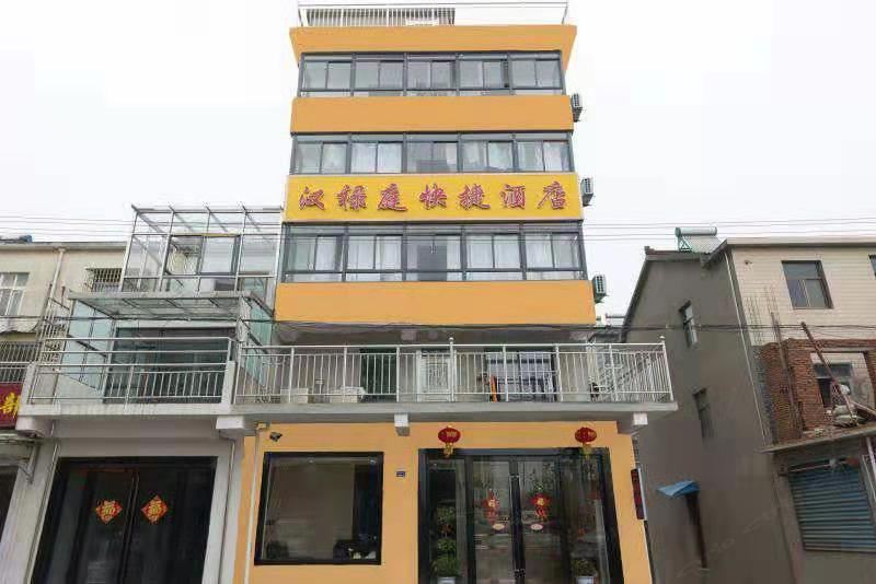 南京汉禄庭快捷酒店
