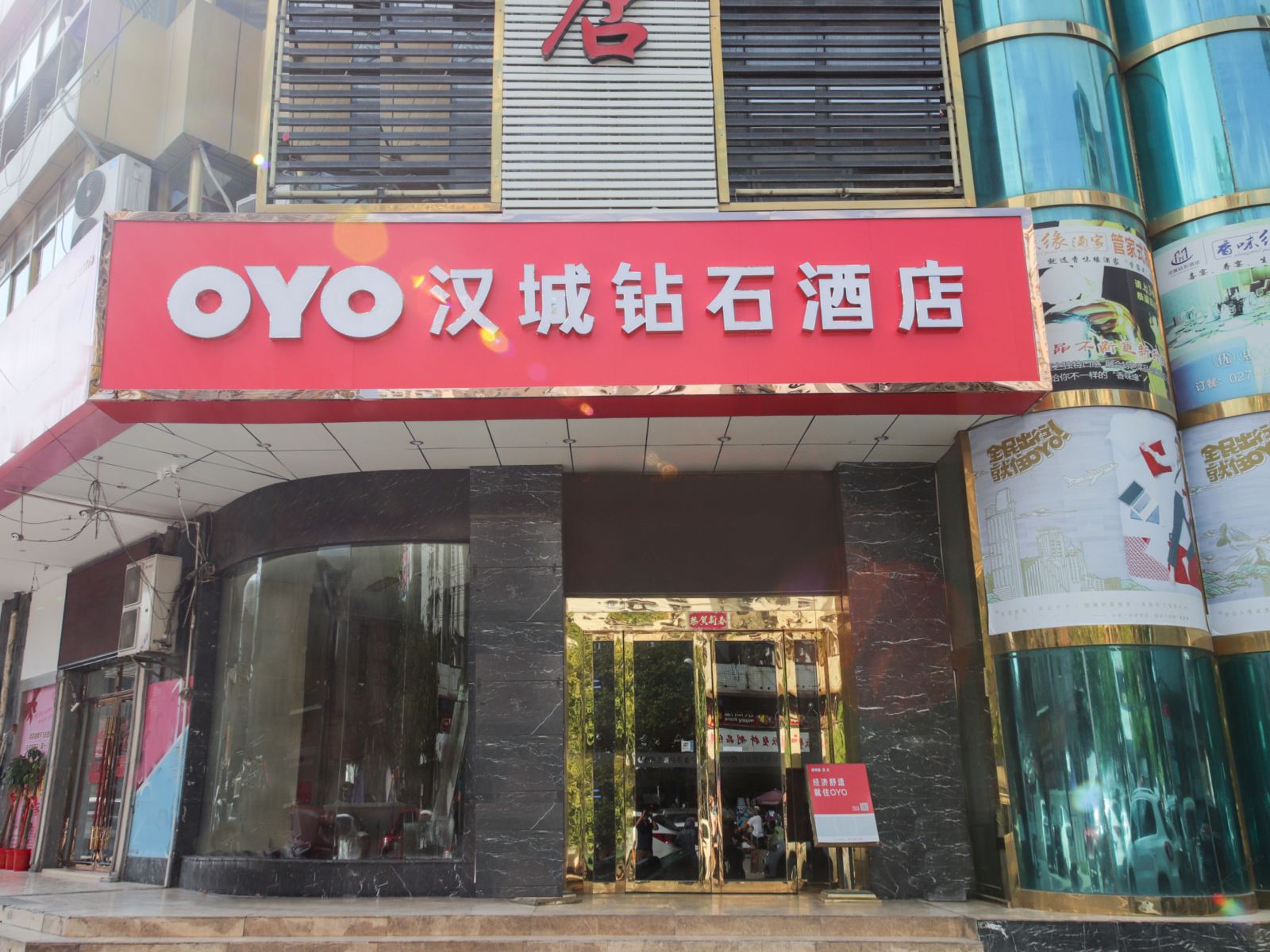 武汉汉城钻石酒店