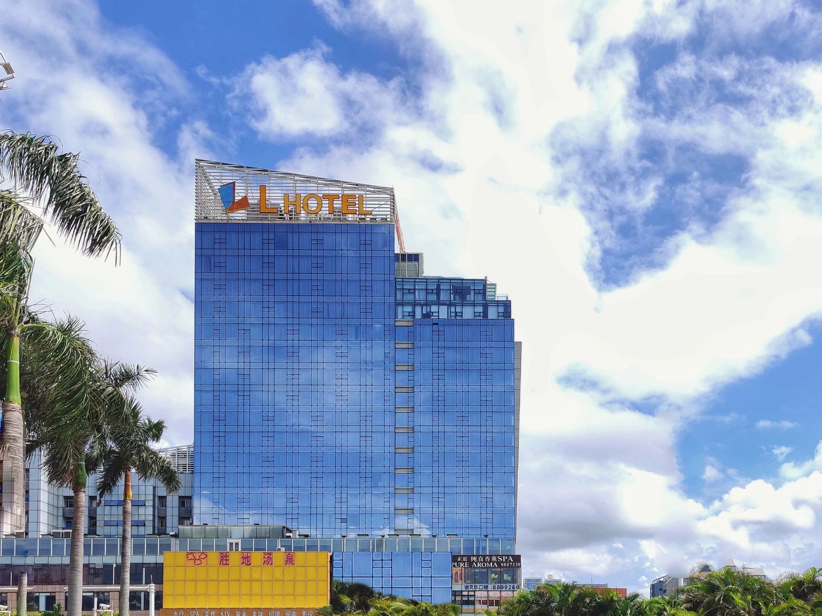 L Hotel（拱北口岸珠海城轨总站店)
