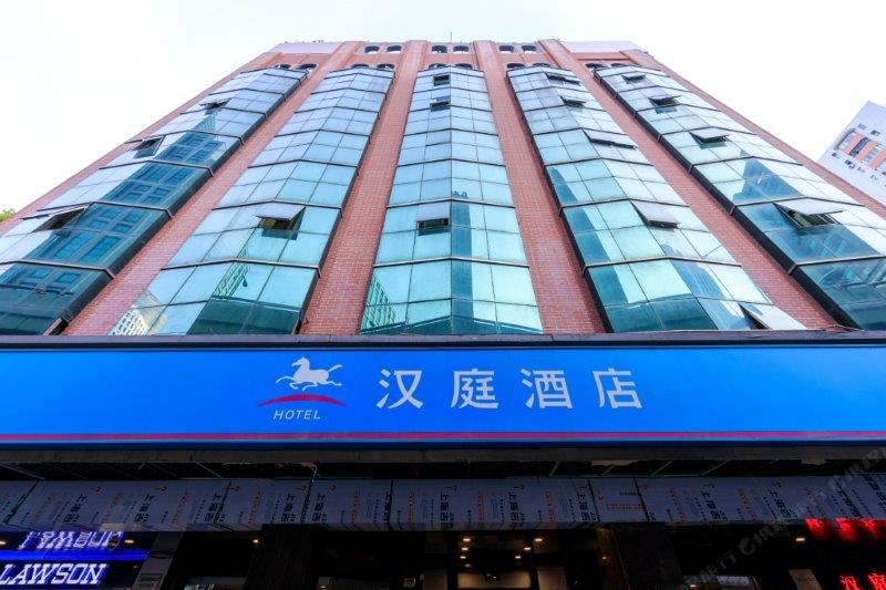 汉庭酒店(上海人民广场店)