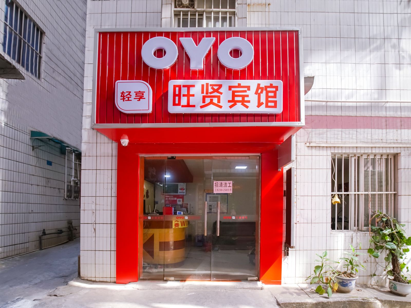 南宁旺贤宾馆