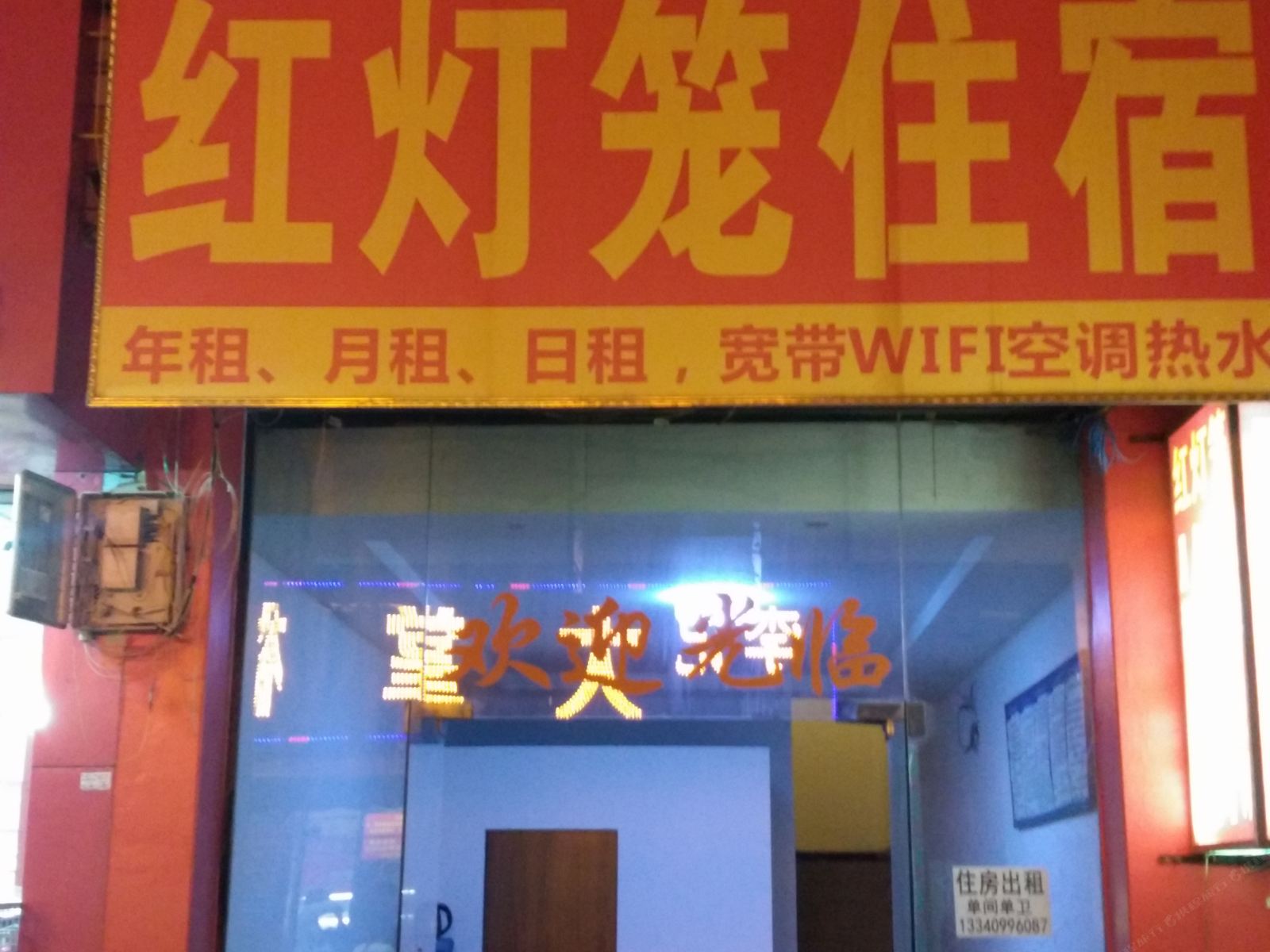 成都双流红灯笼客栈