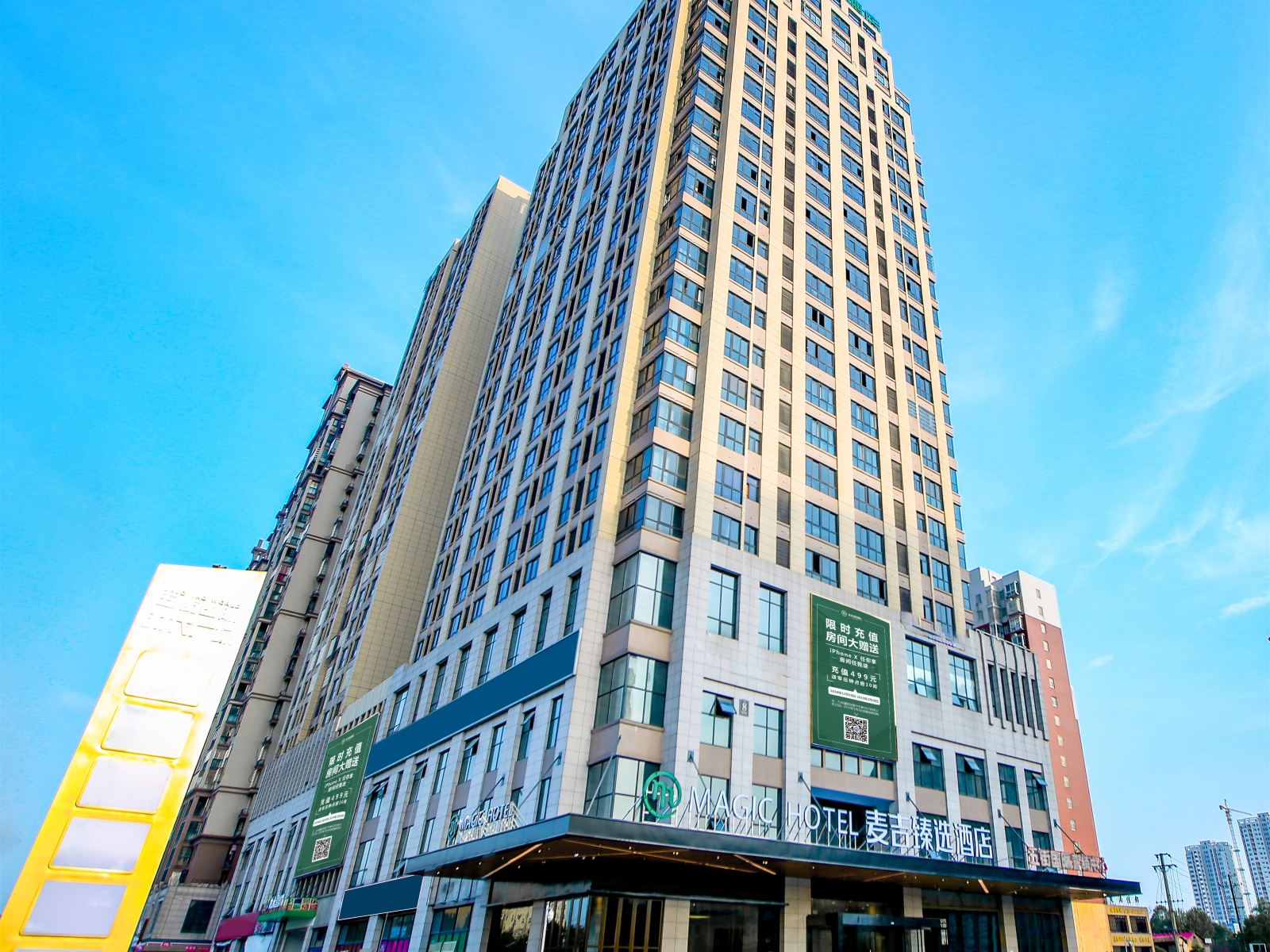 麦吉臻选酒店(宁乡金洲大道五街国际店)