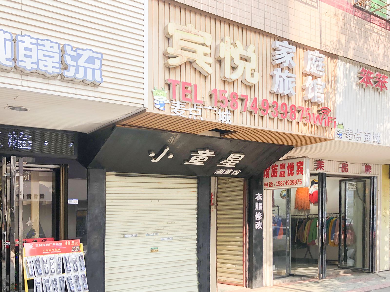 长沙宾悦宾馆(医学院)